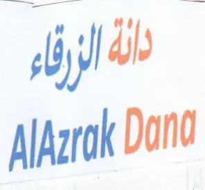 AlAzrak Dana نالةازفاء trademark logo