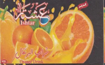 Orange Drink امل هه م trademark logo