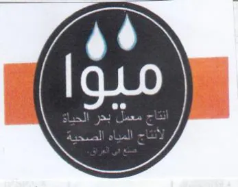 (figurative mark) trademark logo