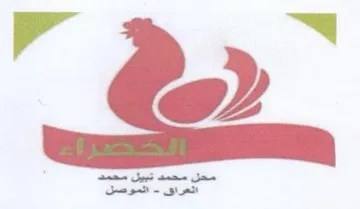 te. trademark logo