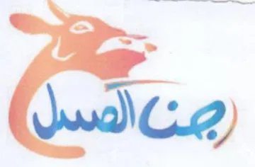 (figurative mark) trademark logo