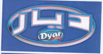 (figurative mark) trademark logo