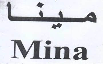 Mina trademark logo