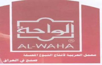 ARL-WAHA 0 ار trademark logo