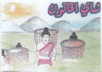 man ae Sed Sad 2 يم trademark logo