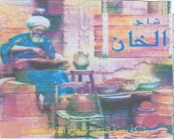 e it 3 werd Taihu 3 2 Diss 1 fe . trademark logo