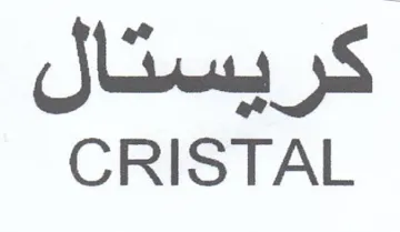 CRISTAL كريستال trademark logo