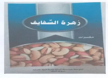 ee 2 2 Fh a 8 00 اك trademark logo