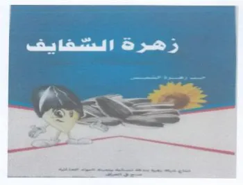 الع حكنت trademark logo