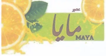 pat spe pee 0 a ia fl trademark logo