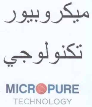 PURE TECHNOLOGY ميكروبيور تكنولوجي
