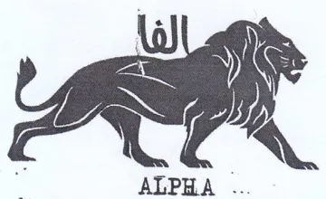 ALPHA ... trademark logo