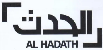 بالحدت trademark logo