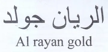 Al rayan gold الريان جولد trademark logo