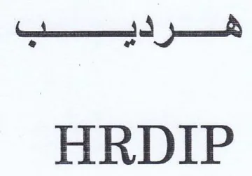 st HRDIP trademark logo