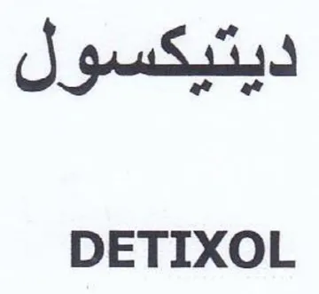 DETIXOL ديتيكسول trademark logo