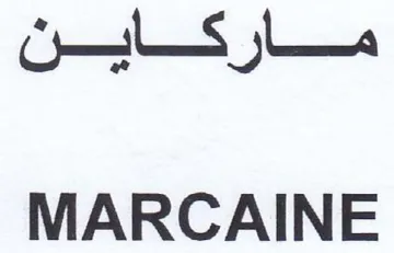 MARCAINE ضار كسا trademark logo