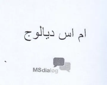 sci See ام اس trademark logo