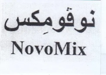 NovoMix نوفومكس trademark logo