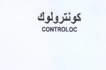 CONTROLOC كونترولوك