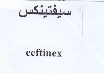 ee ceftinex trademark logo