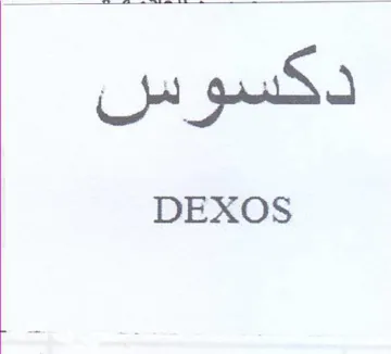 DEXOS دكسوس trademark logo