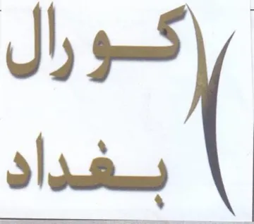 a trademark logo