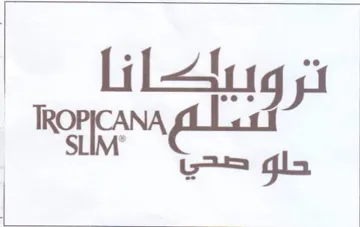 na a ناكيبورت trademark logo