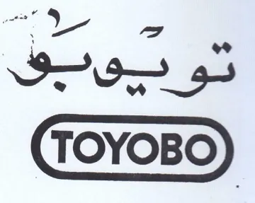 SP oS TOYOBO trademark logo