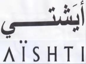 ALSHTS trademark logo