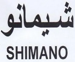 aoe gil SHIMANO trademark logo
