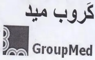 GroupMed كروب ميد trademark logo