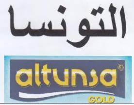 التونسا trademark logo