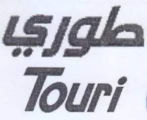 طوريا سا trademark logo