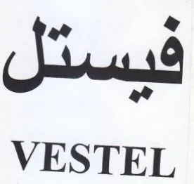 VESTEL فيستل trademark logo