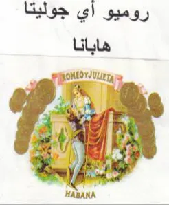 far روميو أي جوليتا هابانا لال كاعري trademark logo