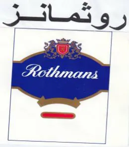 روثمانز trademark logo