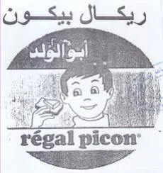 gal picon ريكال بيكون م بم trademark logo