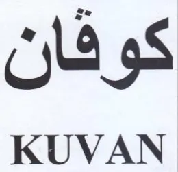 KUVAN كوفان trademark logo