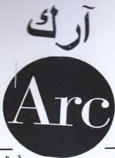 آرك trademark logo