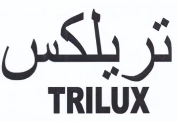 TRILUX تريلكس trademark logo