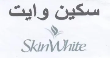 SkinWhite سكين وايت trademark logo