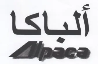 filpaca أثياكا trademark logo
