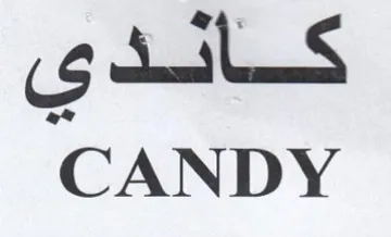 S Sols CANDY trademark logo