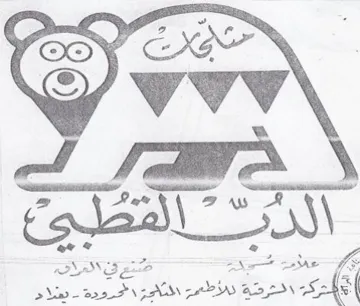 if pie aurea hers الل trademark logo