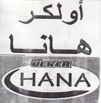 أو trademark logo