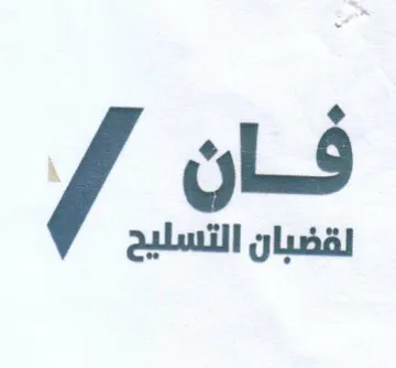 (figurative mark) trademark logo