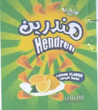SEU yy لا trademark logo