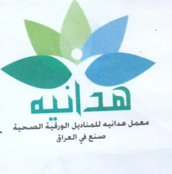 st معمل هدانيه للمناديل الورقية الصحية trademark logo