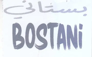 BOSTAN trademark logo